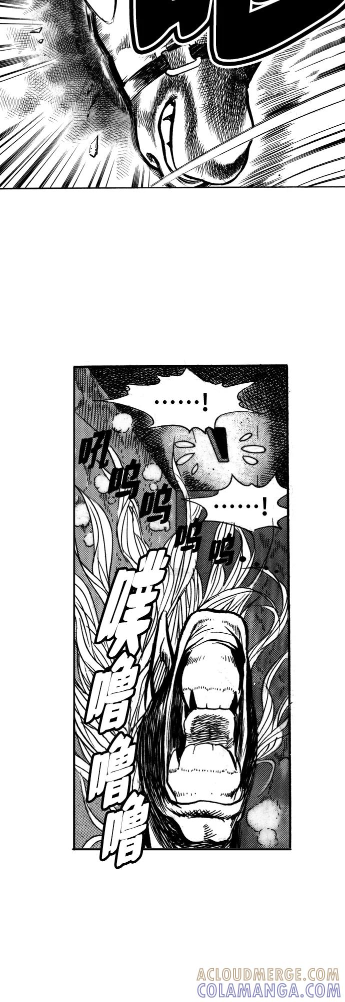 《龙飞不败》第7话 第5页