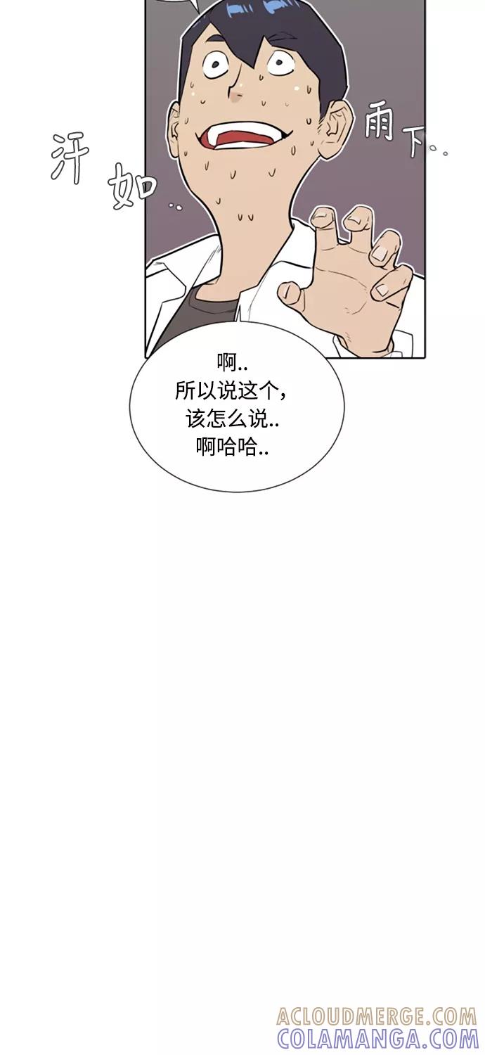 《高中游泳王》[第6话] 累赘 第4页