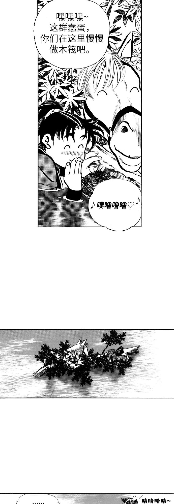 《龙飞不败》第7话 第38页