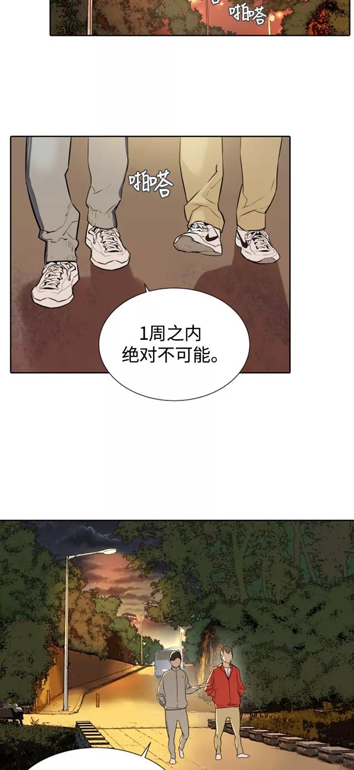 《高中游泳王》[第6话] 累赘 第44页
