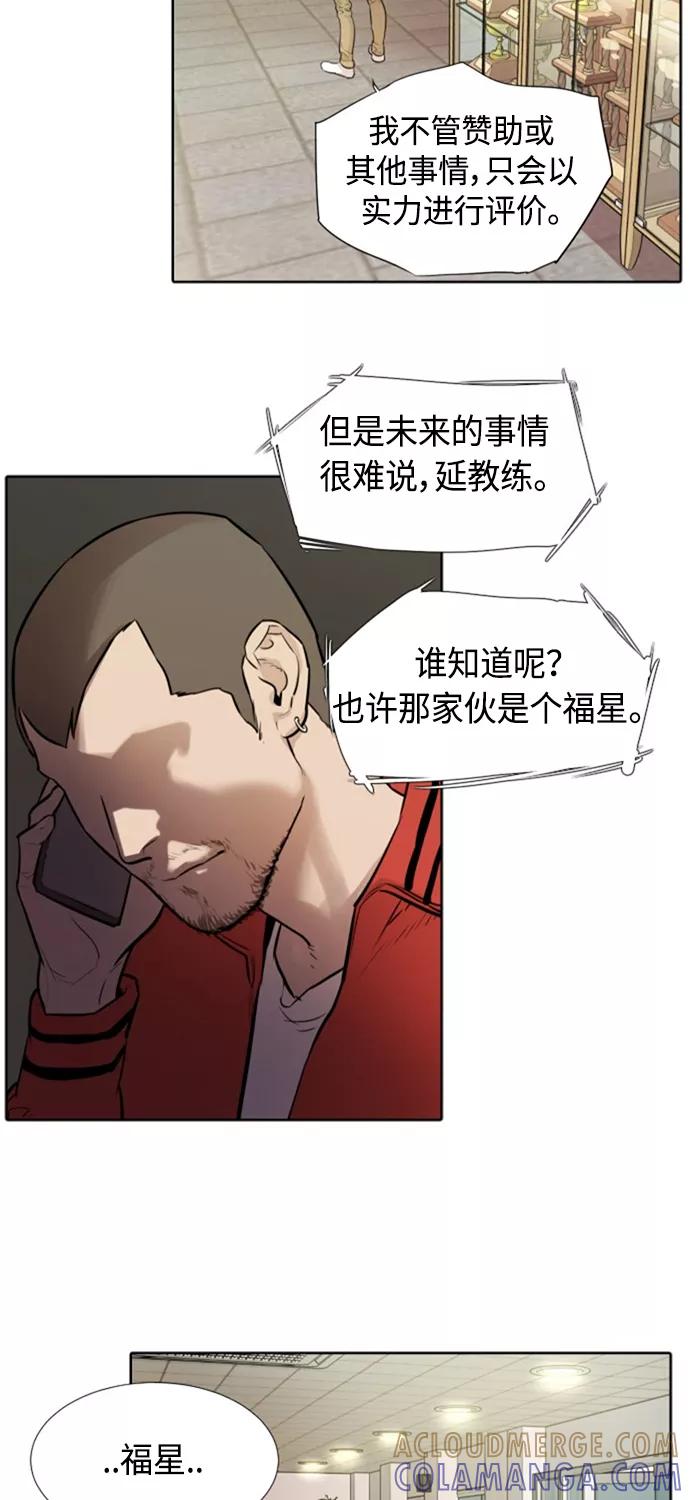 《高中游泳王》[第6话] 累赘 第10页