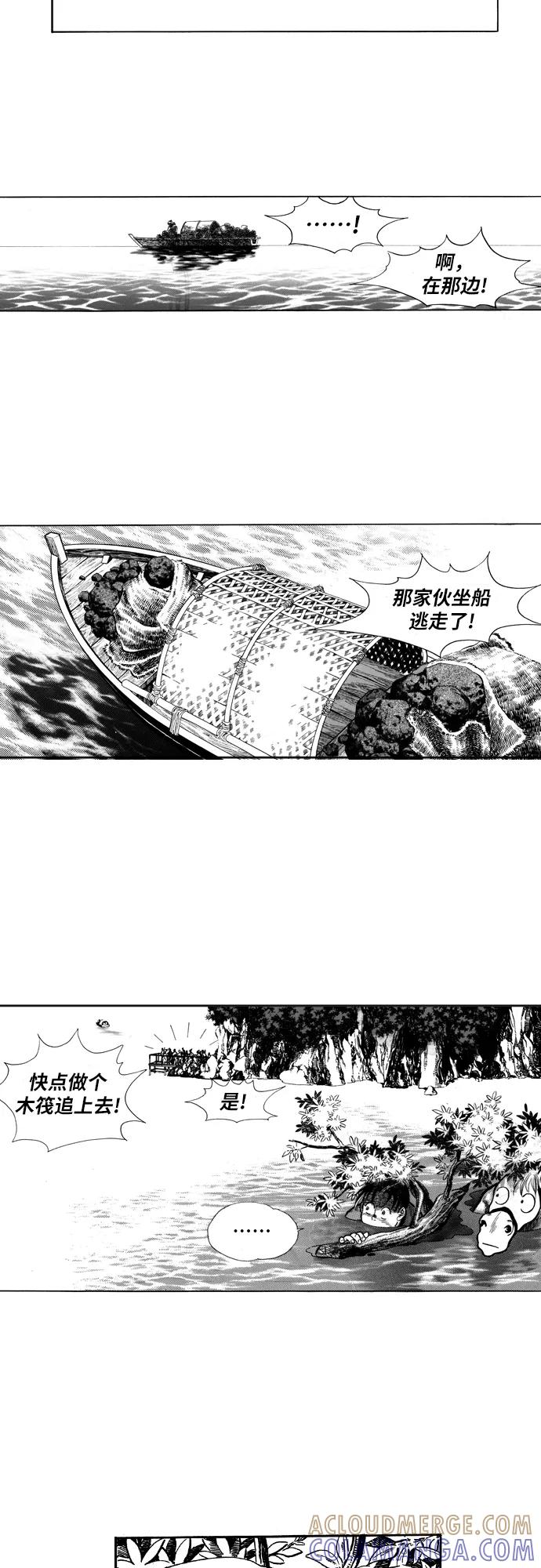 《龙飞不败》第7话 第37页