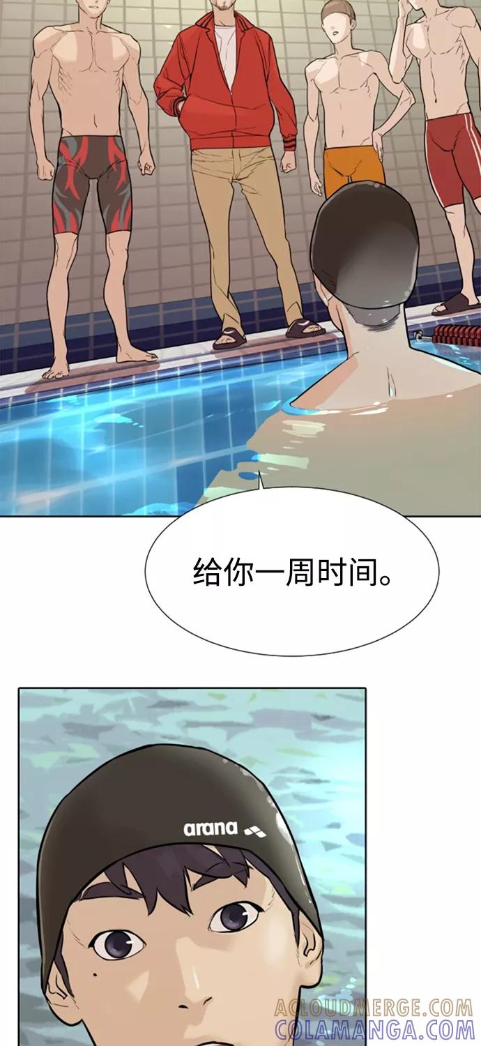 《高中游泳王》[第6话] 累赘 第40页