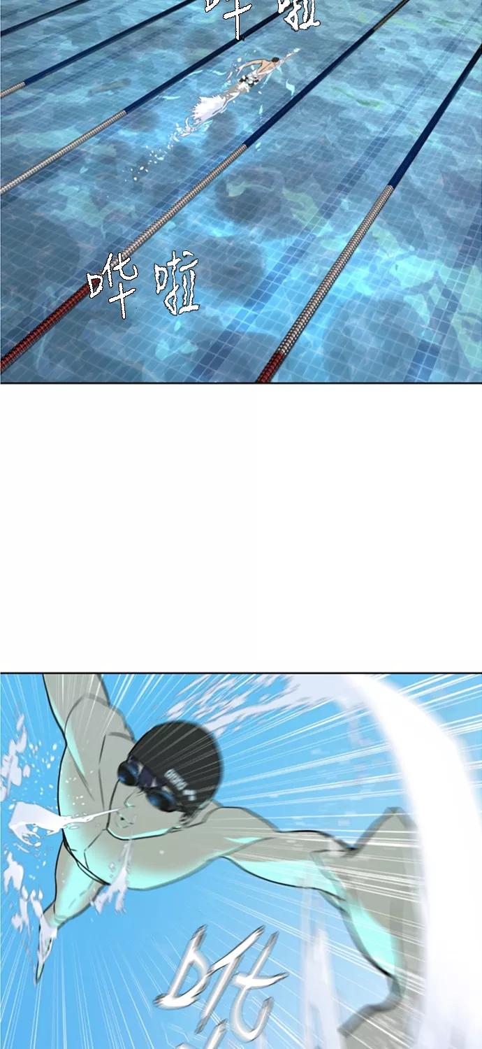 《高中游泳王》[第7话] 50m必胜法 第12页