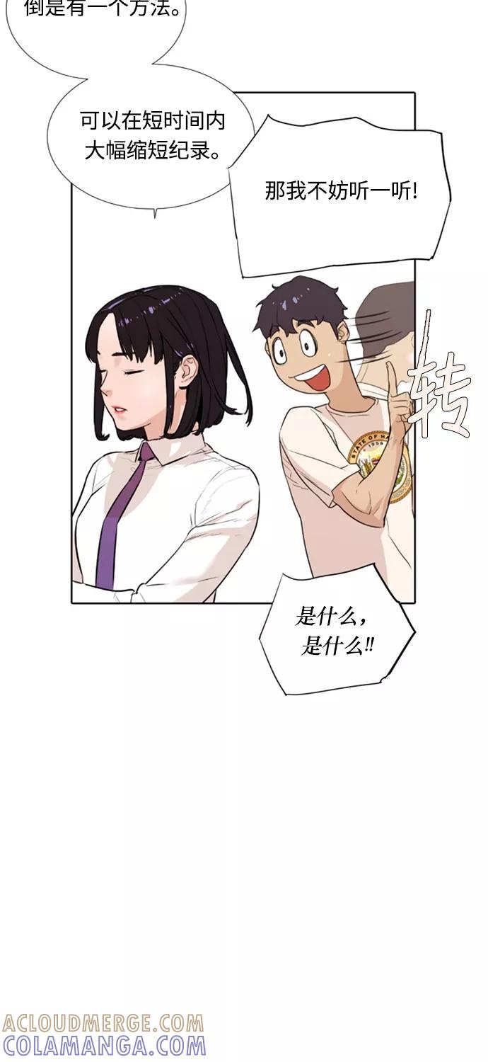 《高中游泳王》[第7话] 50m必胜法 第58页