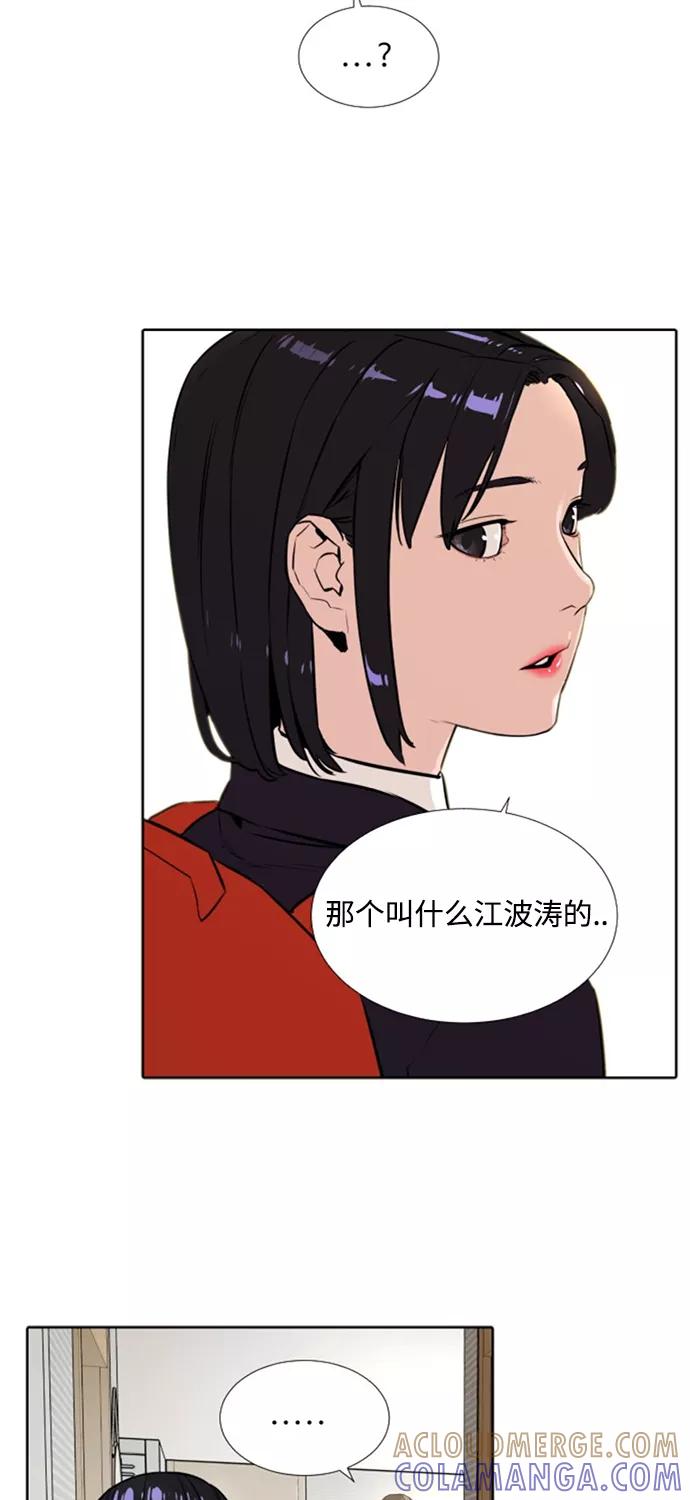 《高中游泳王》[第7话] 50m必胜法 第4页