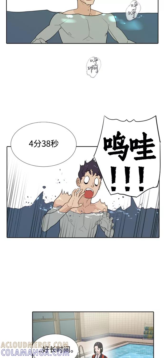 《高中游泳王》[第7话] 50m必胜法 第52页