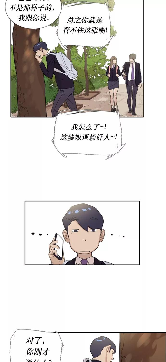 《高中游泳王》[第7话] 50m必胜法 第20页