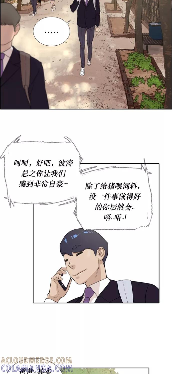 《高中游泳王》[第7话] 50m必胜法 第19页