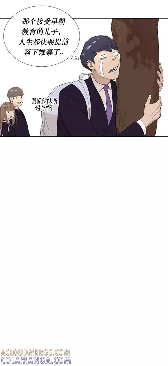 《高中游泳王》[第7话] 50m必胜法 第22页