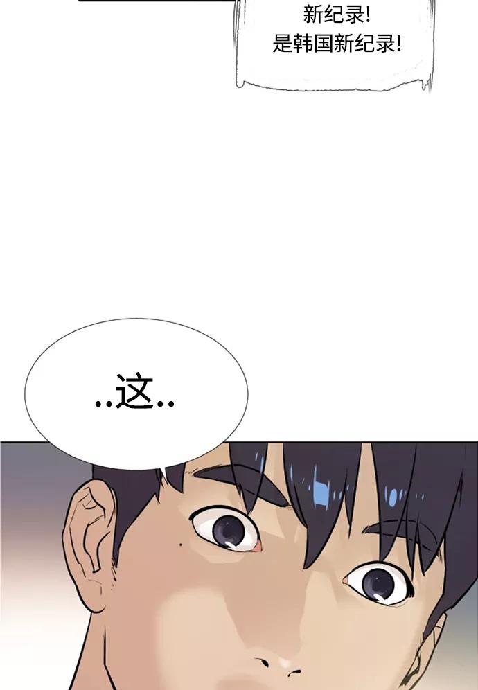 《高中游泳王》[第7话] 50m必胜法 第62页
