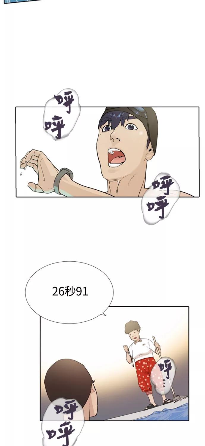 《高中游泳王》[第7话] 50m必胜法 第27页