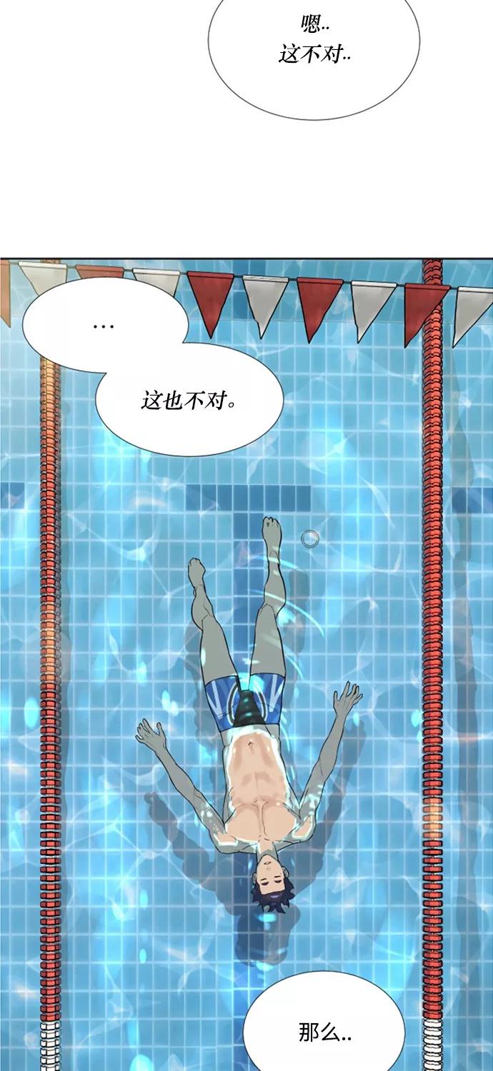 《高中游泳王》[第7话] 50m必胜法 第42页