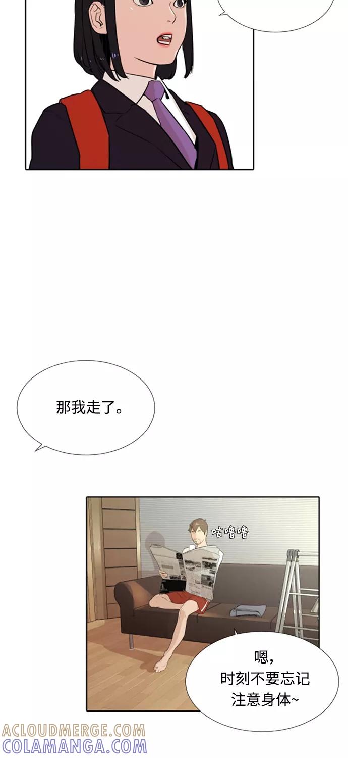 《高中游泳王》[第7话] 50m必胜法 第7页