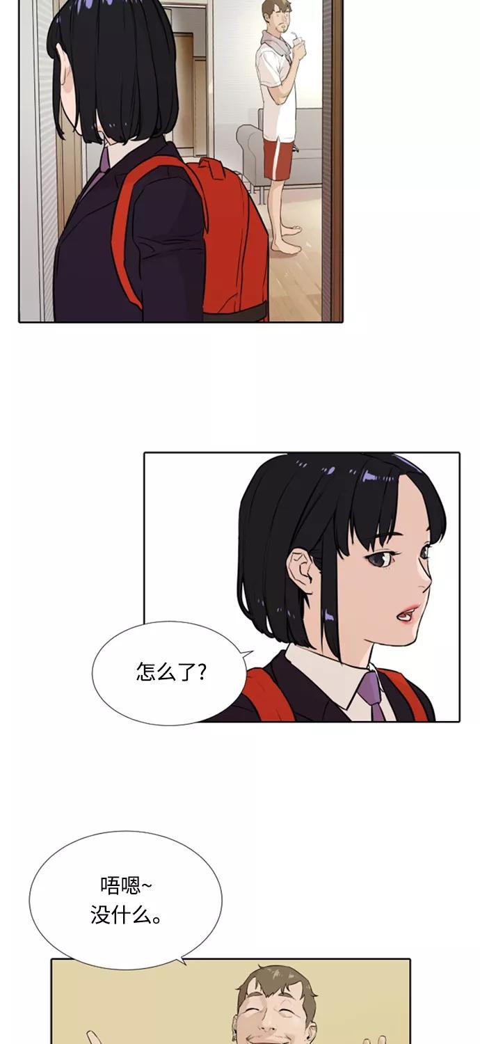 《高中游泳王》[第7话] 50m必胜法 第5页