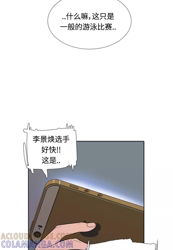 《高中游泳王》[第7话] 50m必胜法 第61页