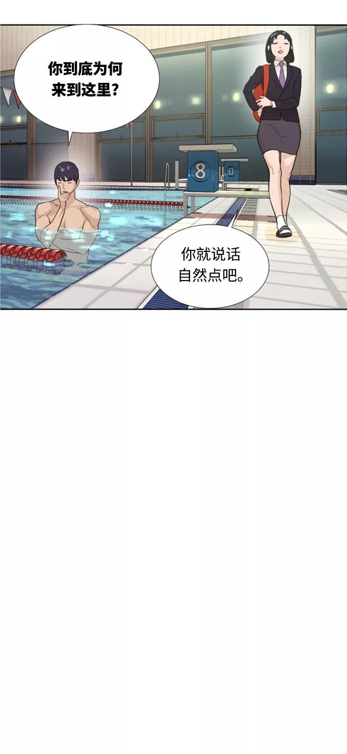 《高中游泳王》[第7话] 50m必胜法 第54页