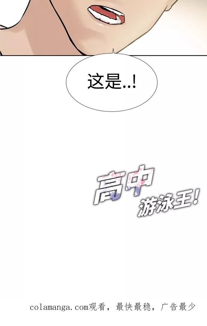 《高中游泳王》[第7话] 50m必胜法 第63页