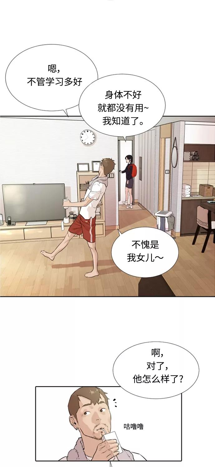 《高中游泳王》[第7话] 50m必胜法 第3页