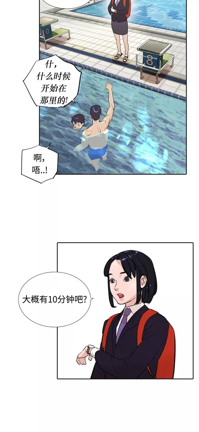 《高中游泳王》[第7话] 50m必胜法 第53页