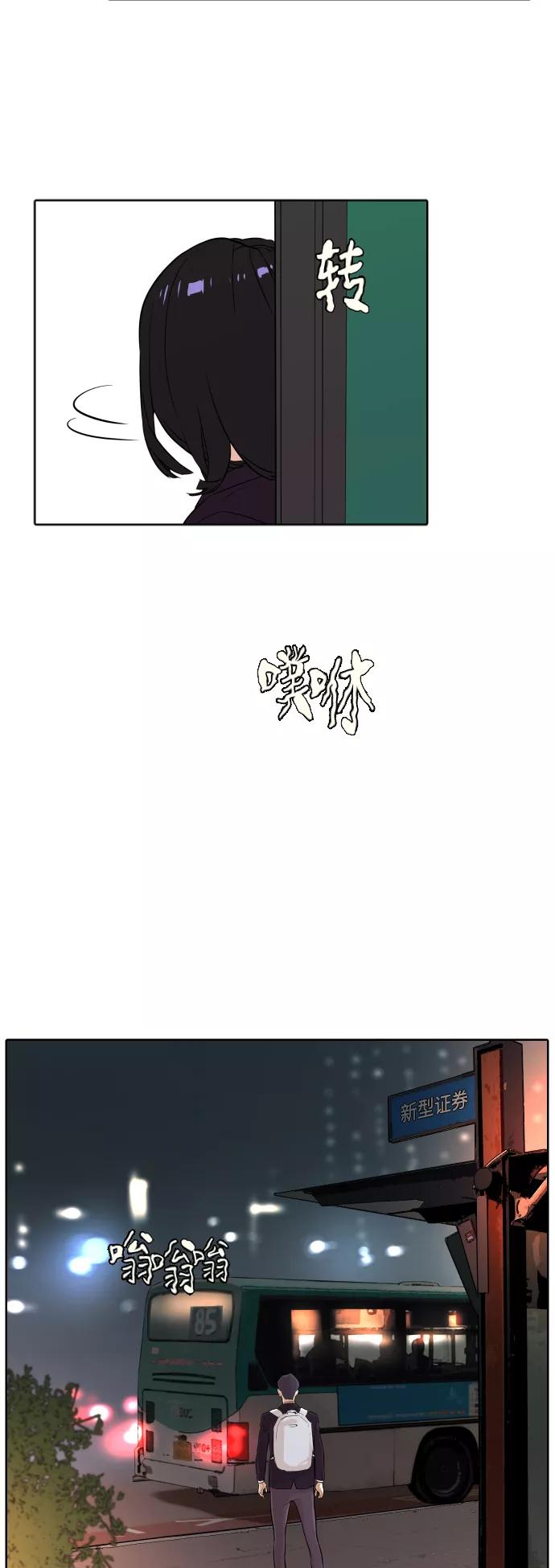 《高中游泳王》[第8话] 期待你的表现 第30页