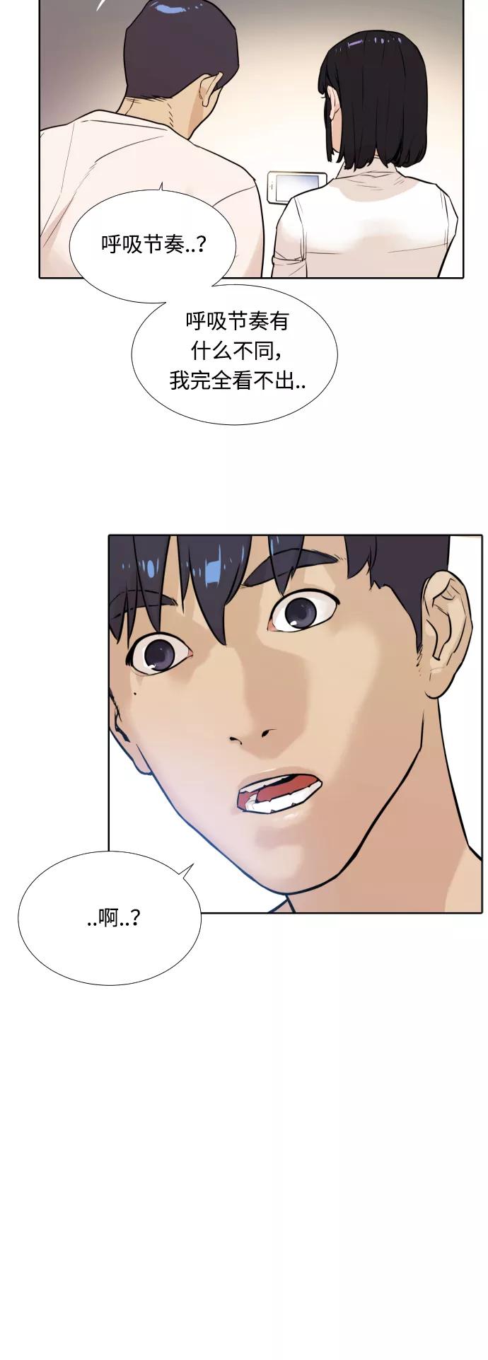 《高中游泳王》[第8话] 期待你的表现 第5页