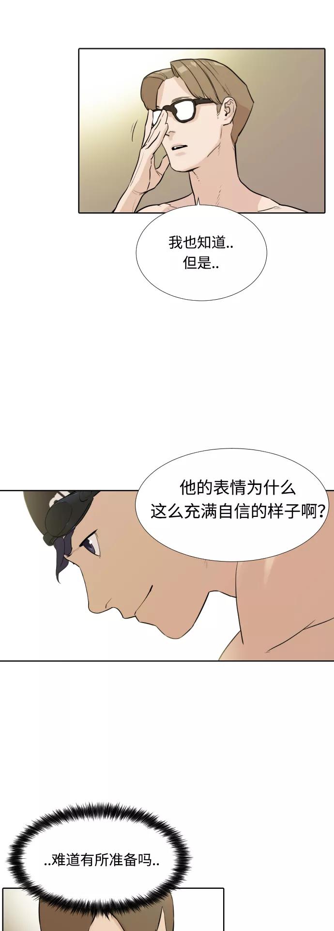 《高中游泳王》[第8话] 期待你的表现 第41页