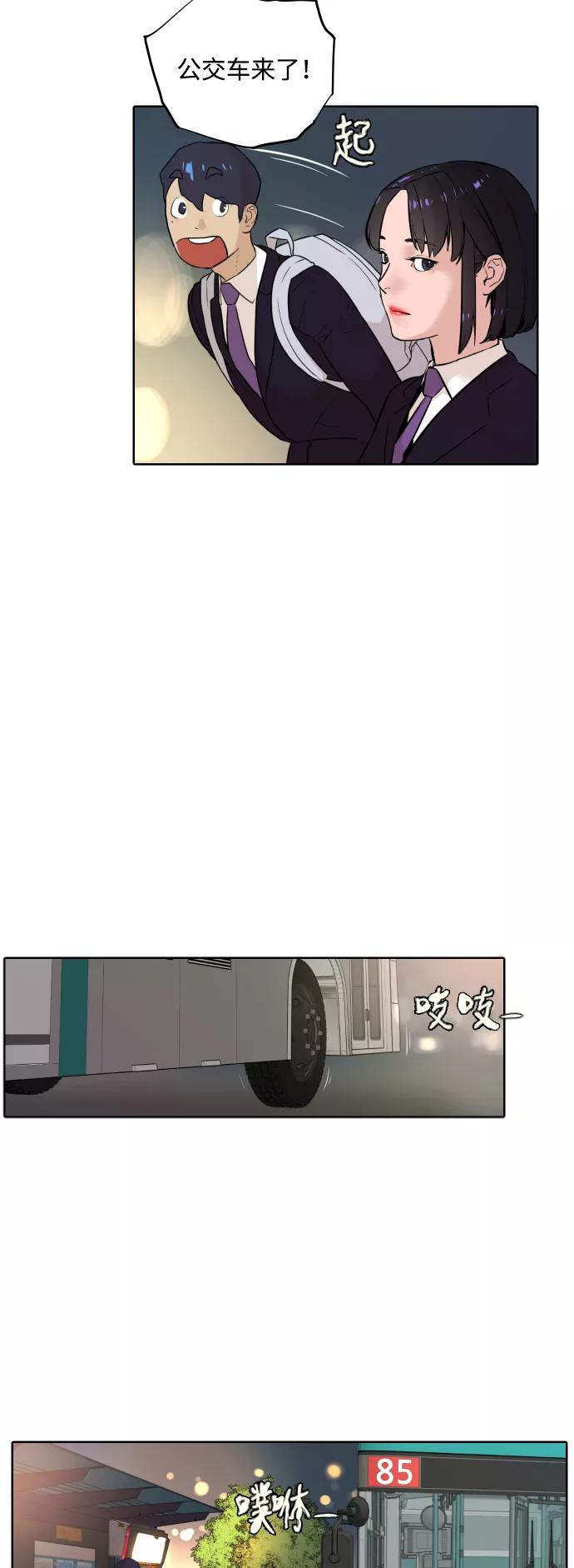 《高中游泳王》[第8话] 期待你的表现 第27页