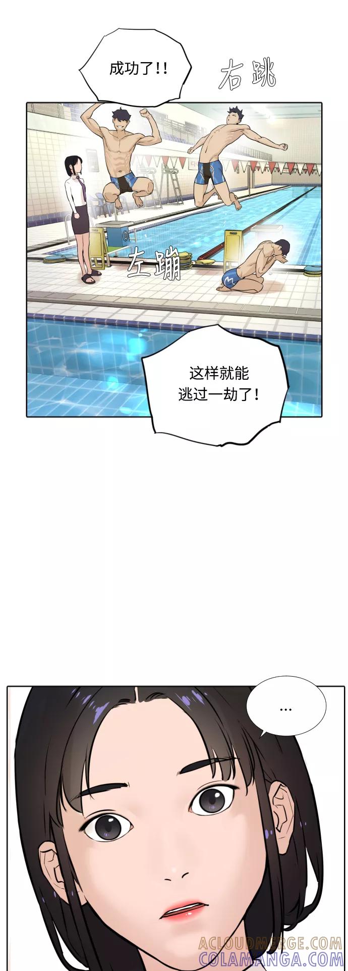 《高中游泳王》[第8话] 期待你的表现 第13页