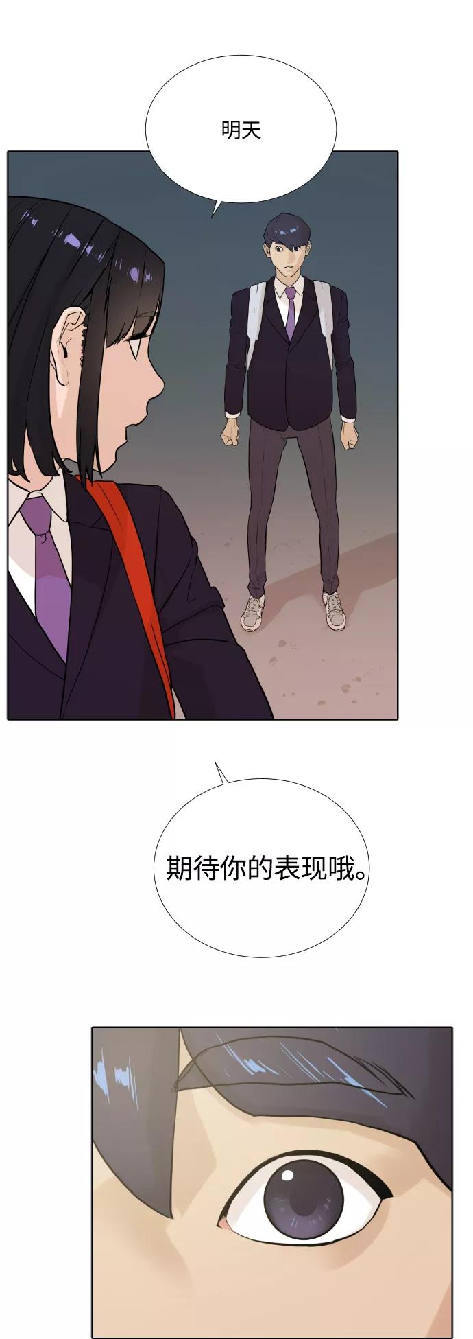 《高中游泳王》[第8话] 期待你的表现 第29页