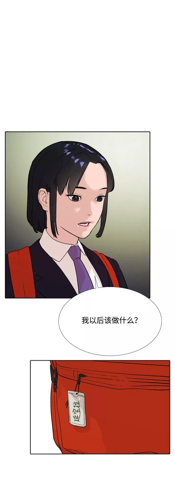 《高中游泳王》[第8话] 期待你的表现 第23页
