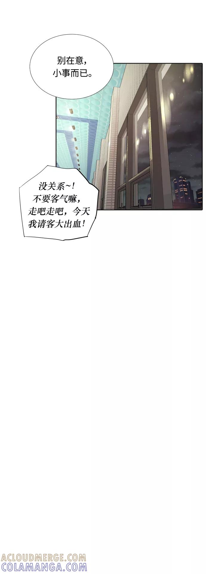 《高中游泳王》[第8话] 期待你的表现 第16页
