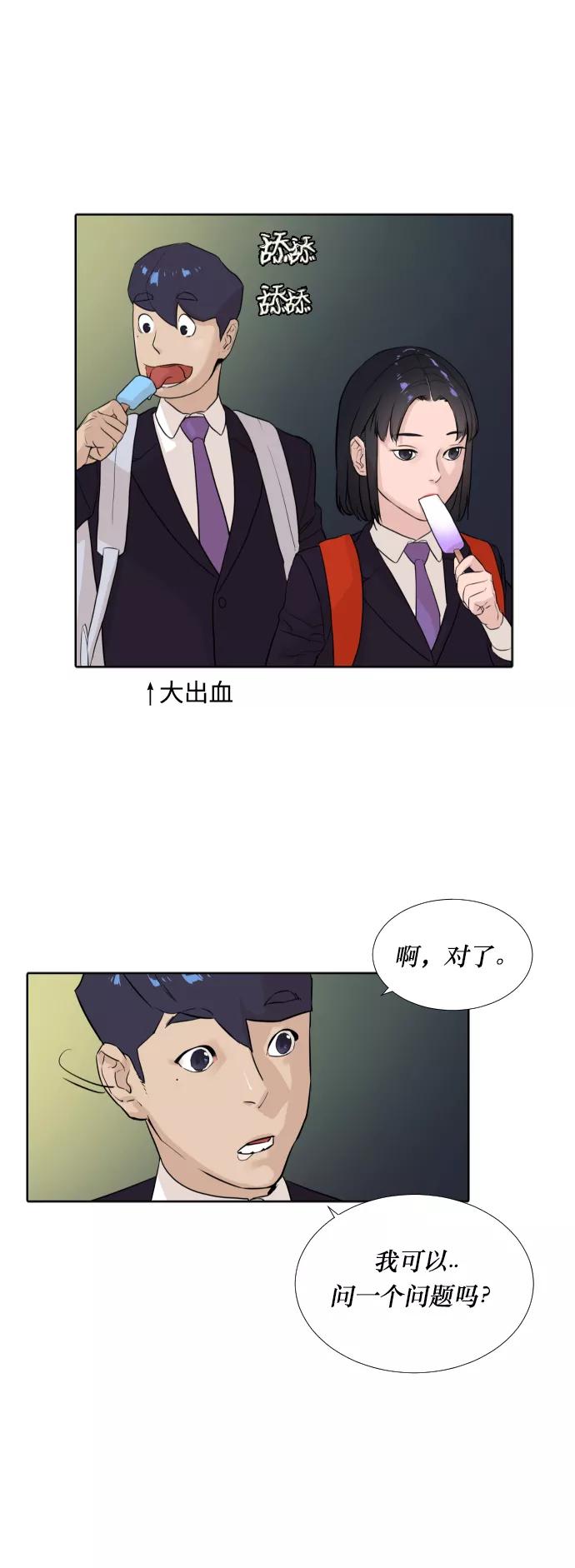 《高中游泳王》[第8话] 期待你的表现 第18页