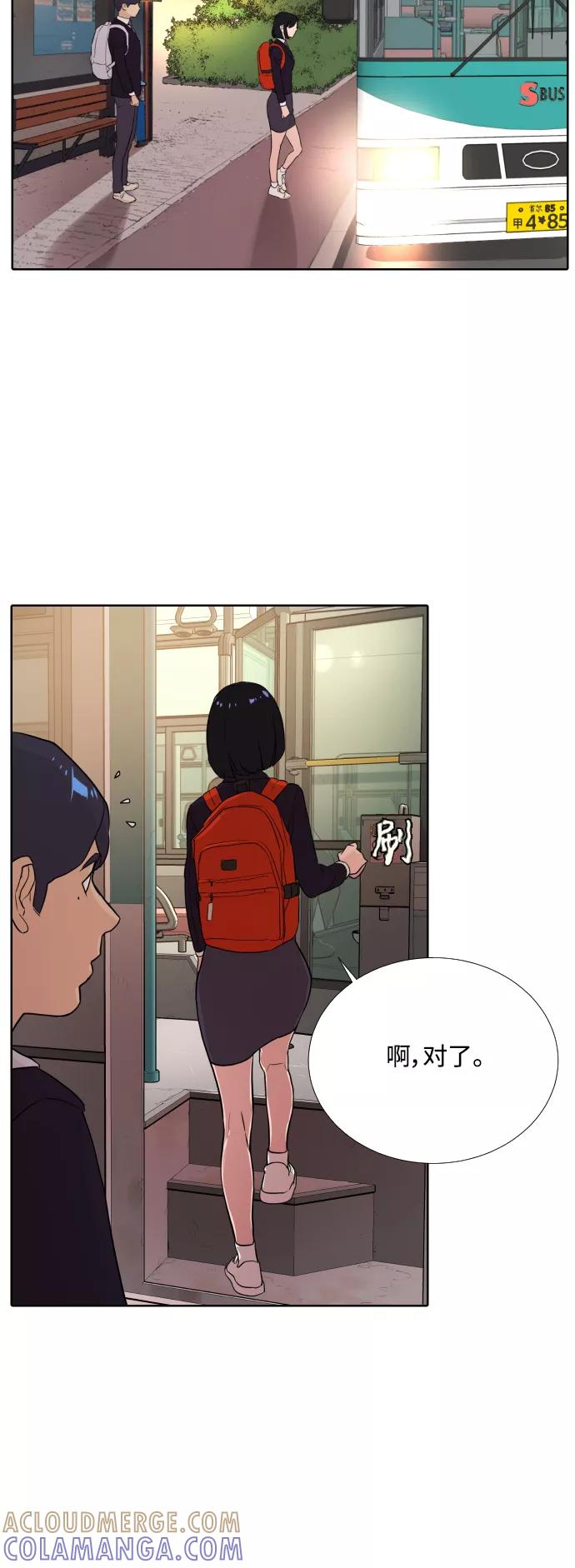 《高中游泳王》[第8话] 期待你的表现 第28页