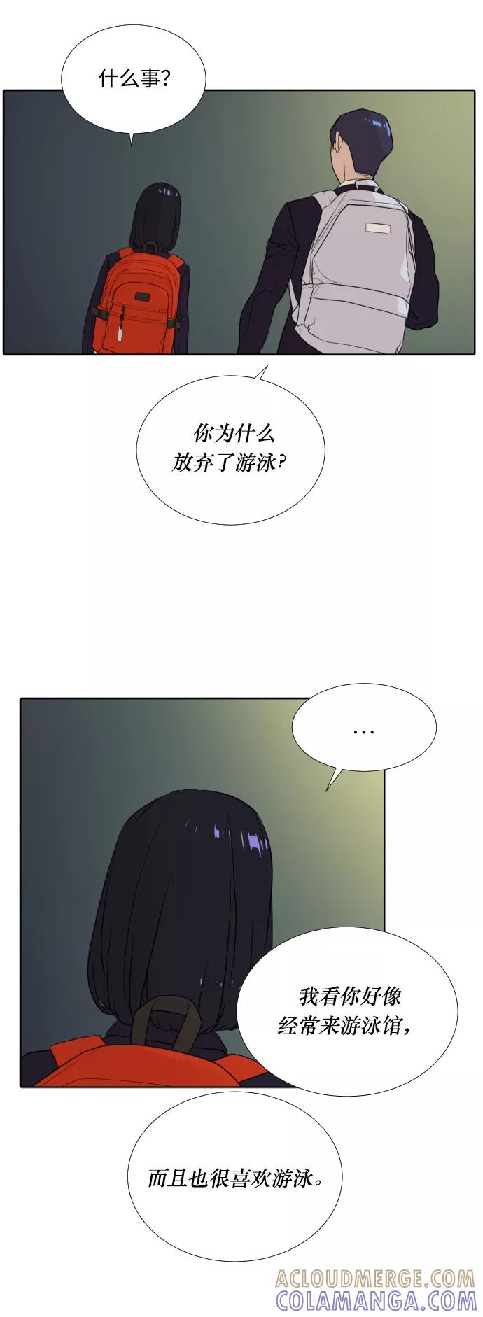《高中游泳王》[第8话] 期待你的表现 第19页