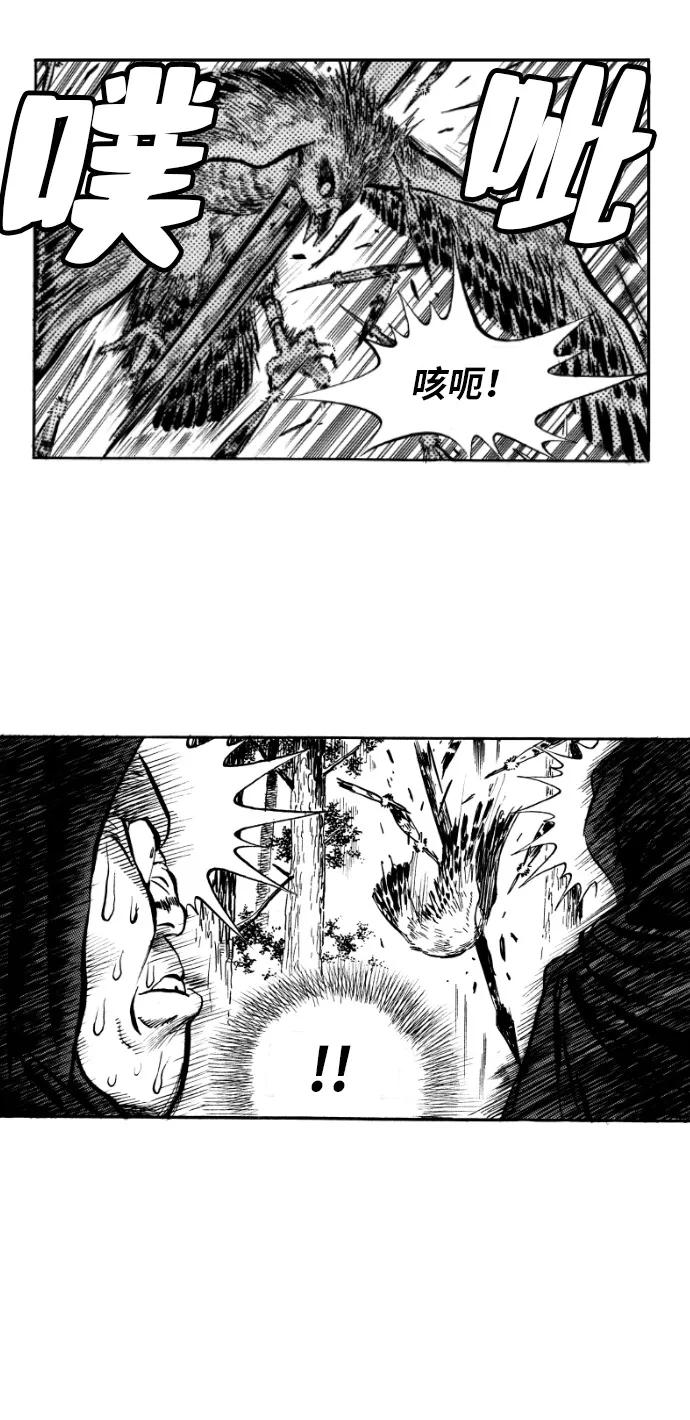 《龙飞不败》第9话 第38页