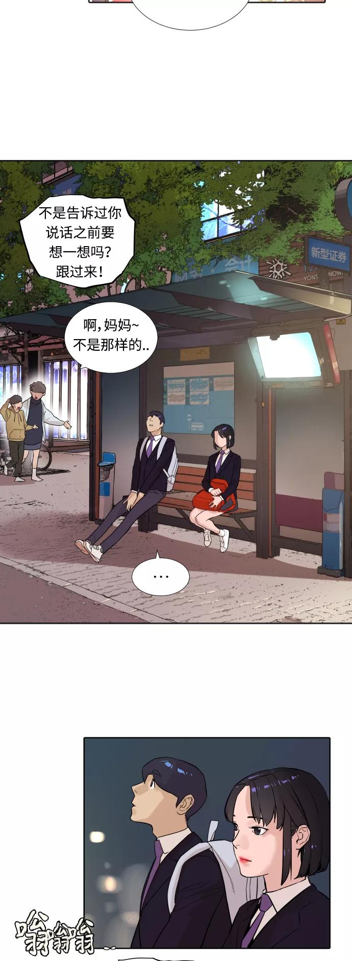 《高中游泳王》[第8话] 期待你的表现 第26页