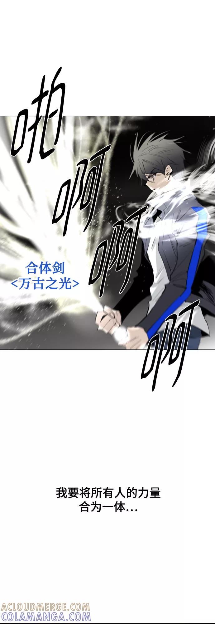 《百年游戏》[第二季 - 百年大战] 第23话 第34页