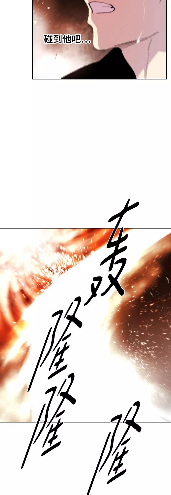《百年游戏》[第二季 - 百年大战] 第23话 第56页