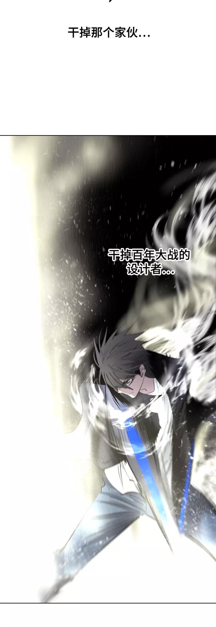 《百年游戏》[第二季 - 百年大战] 第23话 第57页