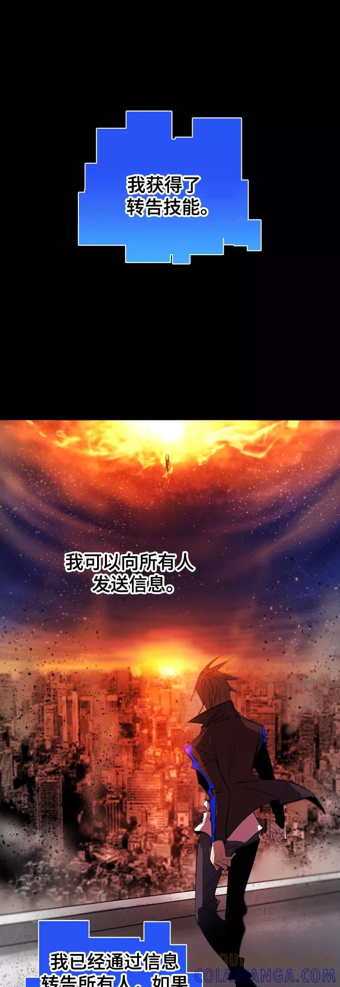 《百年游戏》[第二季 - 百年大战] 第23话 第31页
