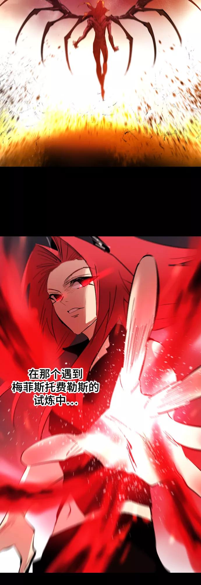 《百年游戏》[第二季 - 百年大战] 第23话 第30页