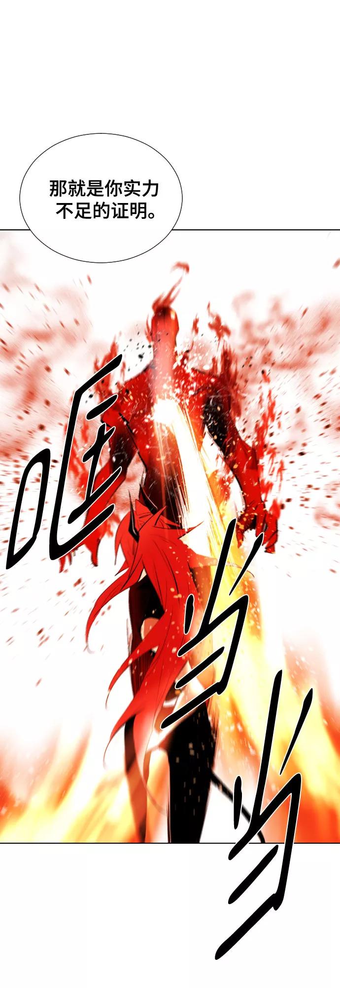 《百年游戏》[第二季 - 百年大战] 第23话 第41页
