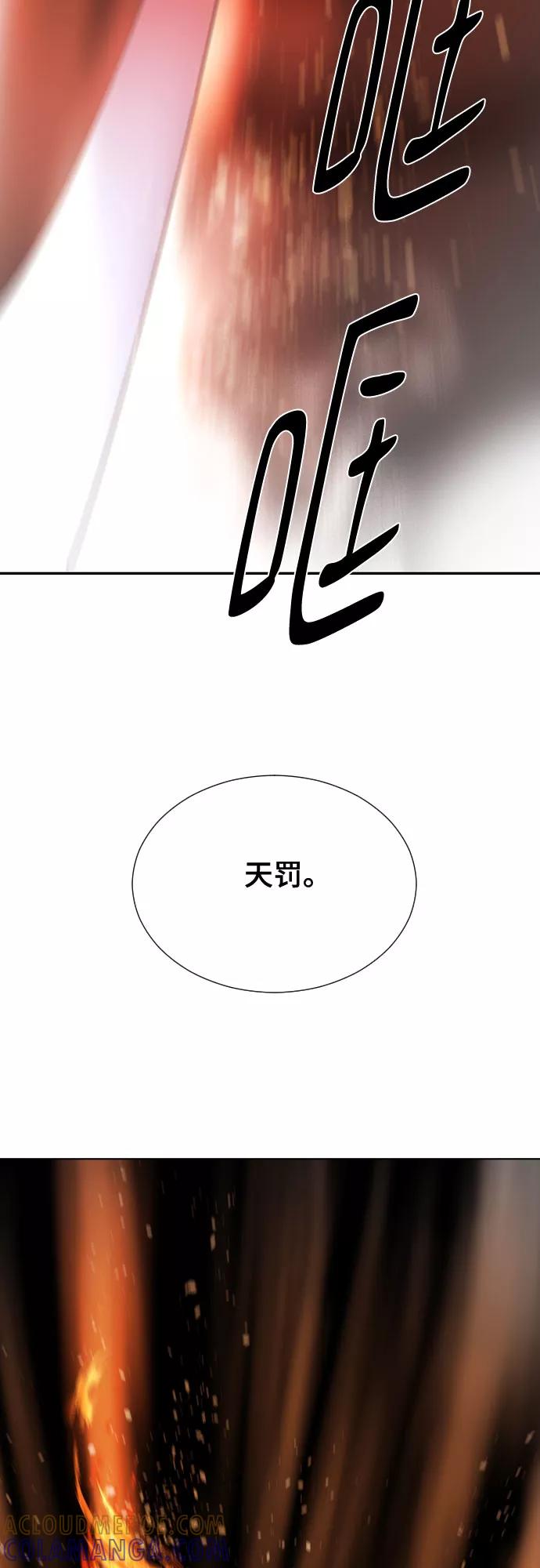 《百年游戏》[第二季 - 百年大战] 第23话 第70页