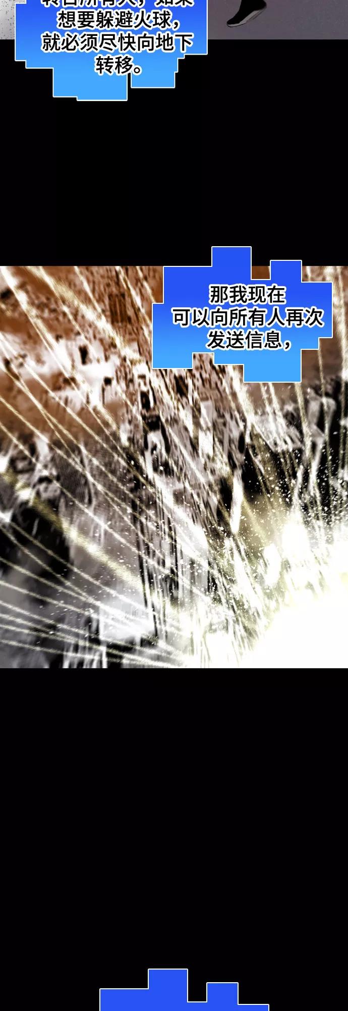 《百年游戏》[第二季 - 百年大战] 第23话 第32页