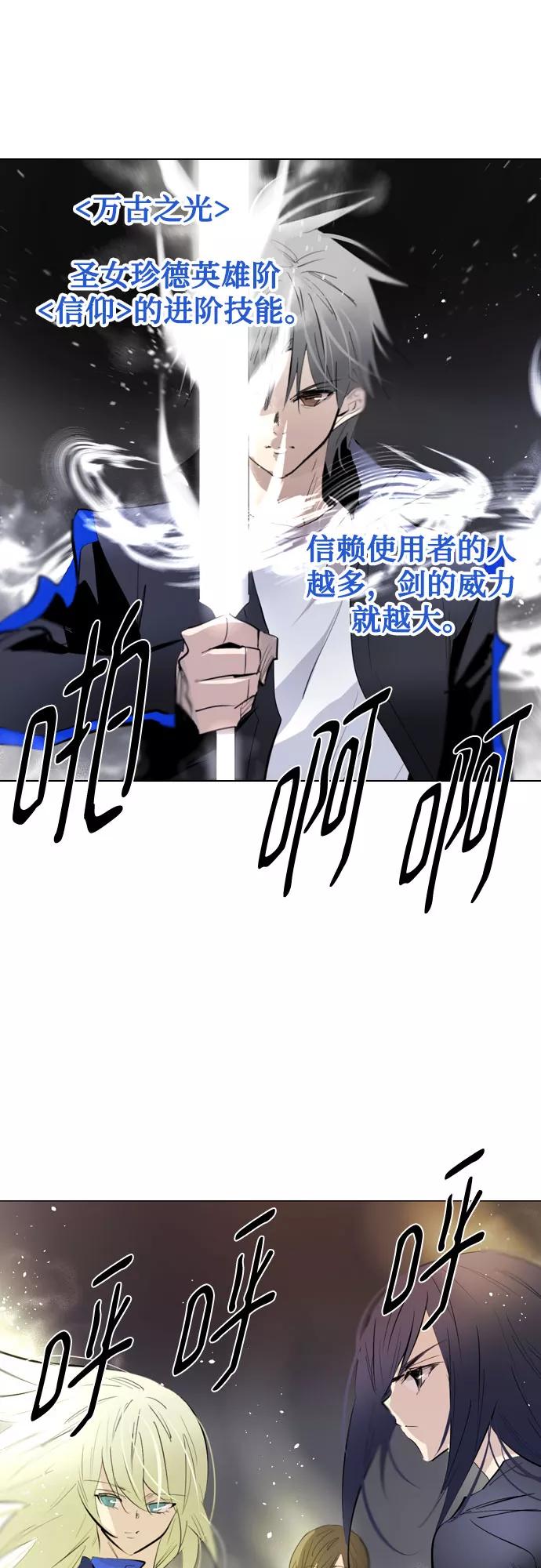 《百年游戏》[第二季 - 百年大战] 第23话 第23页