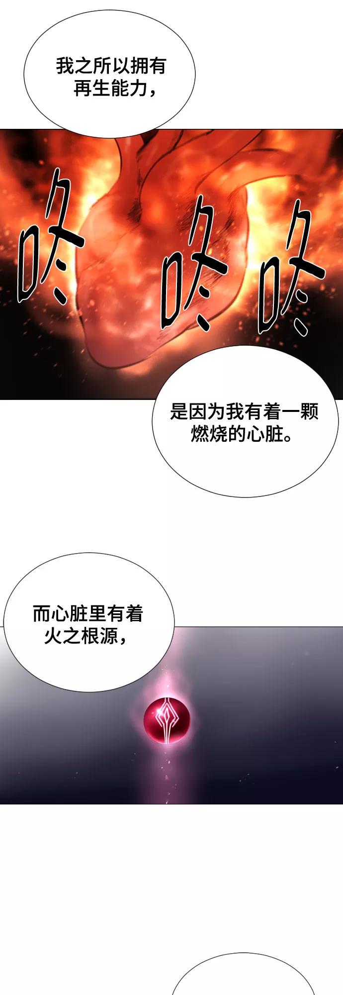 《百年游戏》[第二季 - 百年大战] 第23话 第66页