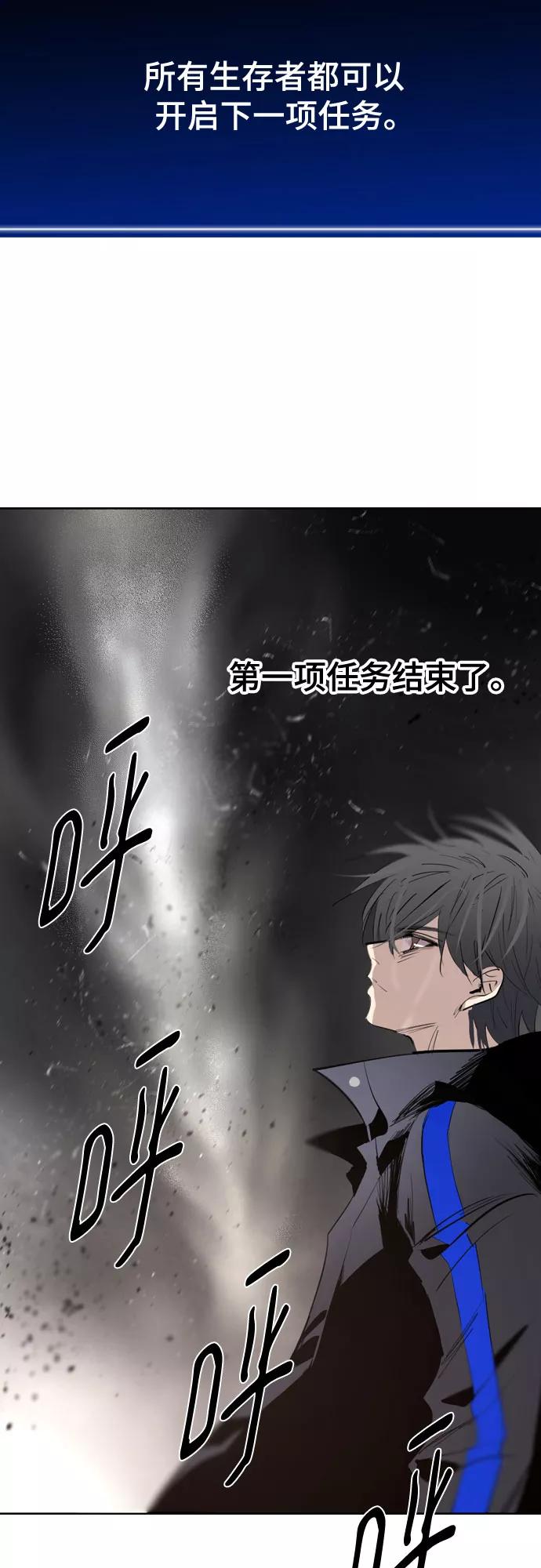 《百年游戏》[第二季 - 百年大战] 第23话 第72页