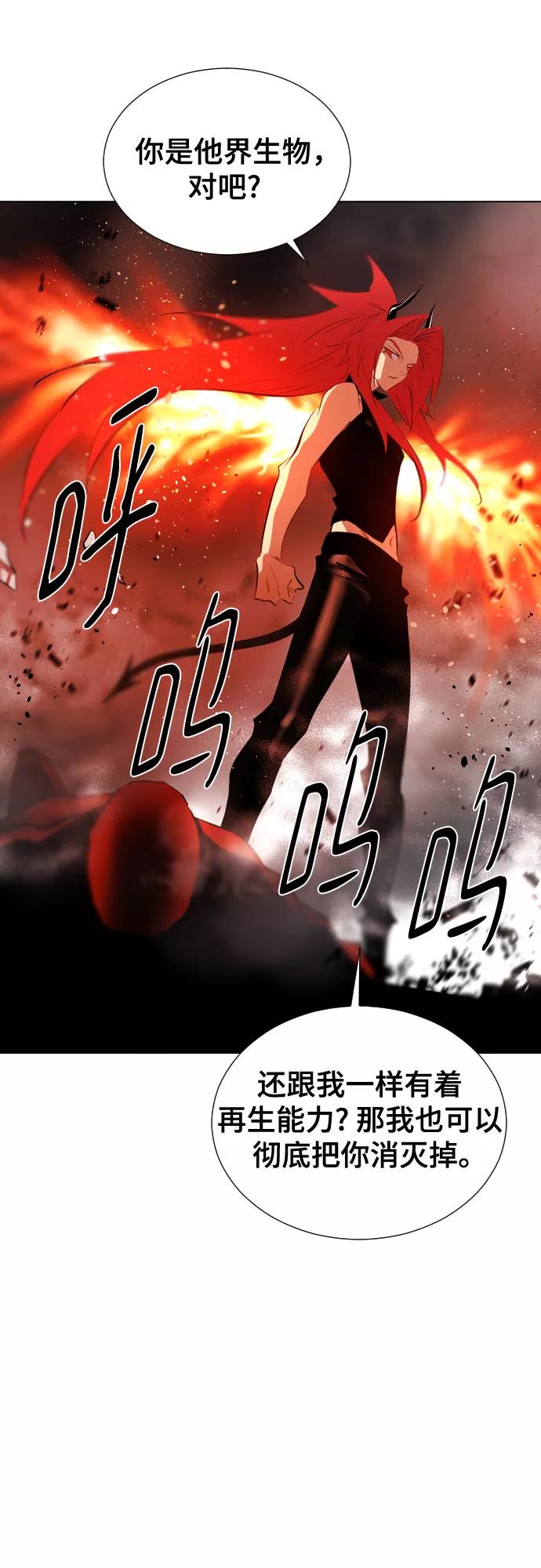 《百年游戏》[第二季 - 百年大战] 第23话 第65页