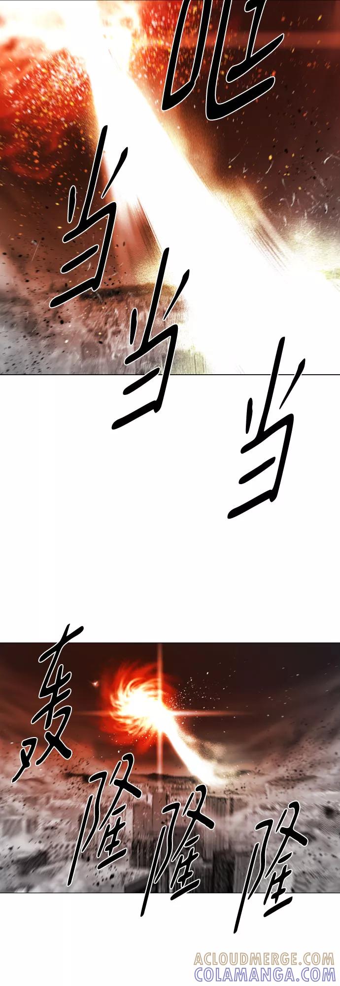 《百年游戏》[第二季 - 百年大战] 第23话 第46页